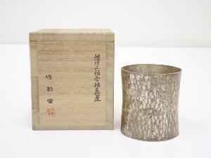 竹影堂造　銀仕上銀杏紋蓋置（共箱）